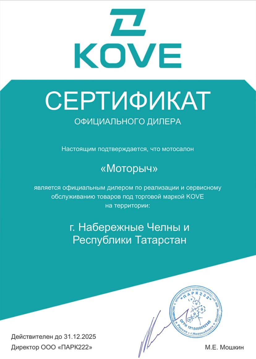 Сертификат официального дилера Kove